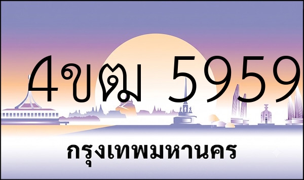 4ขฒ 5959